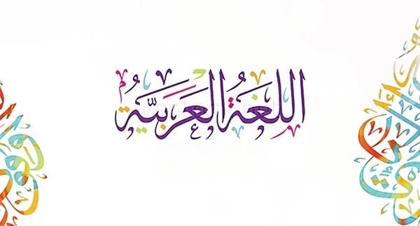 কুরআনীয় আরবি শিক্ষা কোর্স (নারীদের জন্য)